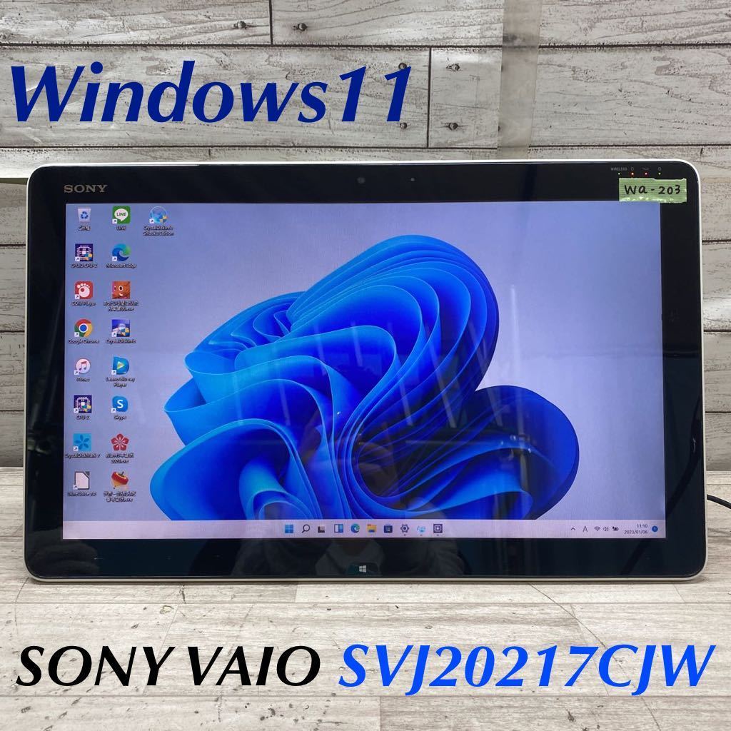 Wa-203 激安 OS Windows11搭載 モニタ一体型 SONY VAIO SVJ20217CJW