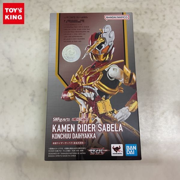 1円〜 未開封 S.H.Figuarts 仮面ライダーセイバー 仮面ライダーサー