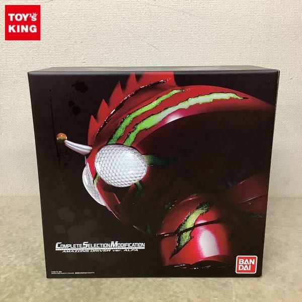 1円〜 動作確認済 バンダイ COMPLETE SELECTION MODIFICATION/CSM 仮面ライダーアマゾンズ アマゾンズドライバー ver. アルファ