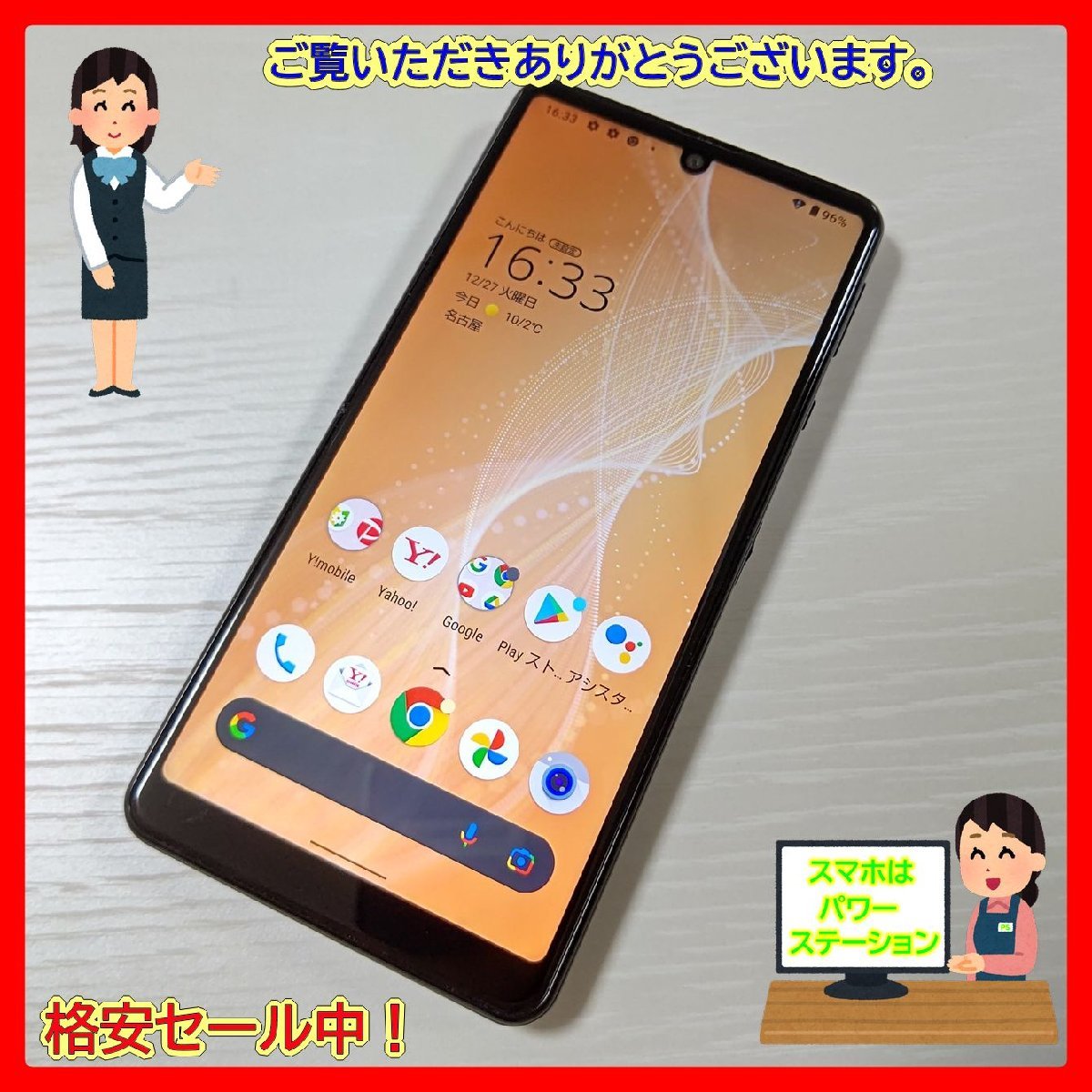 ☆【26036WM】 完動品 Y!mobile A003SH SHARP AQUOS sense4 basic