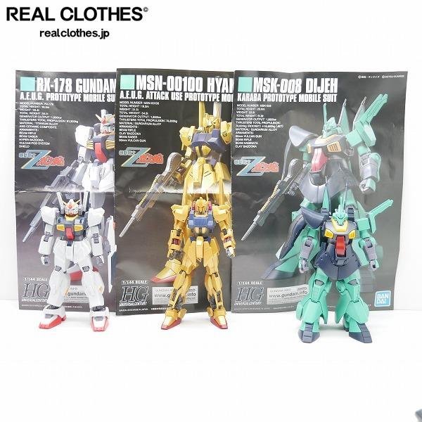 完成品/ジャンク扱い】BANDAI/バンダイ HG 1/144 ガンダムMk-II/百式 