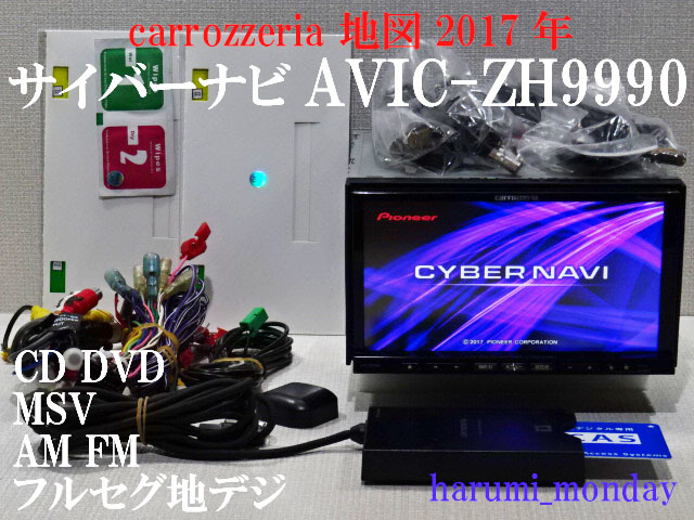 整備済＆車載走行確認☆最終地図2017年☆サイバーナビ☆AVIC-ZH9990