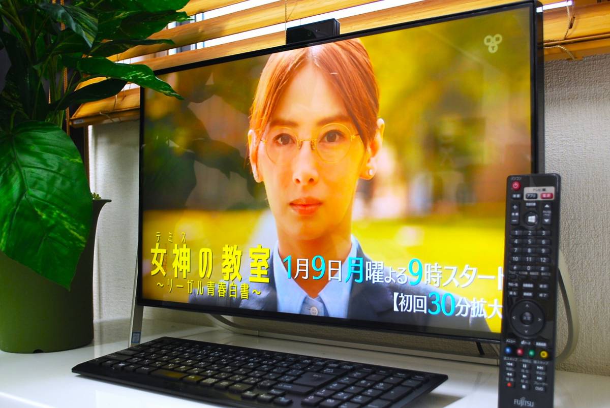 富士通 ESPRIMO Windows11 Win11 Fujitsu 液晶一体型 - 23.8型 SSD