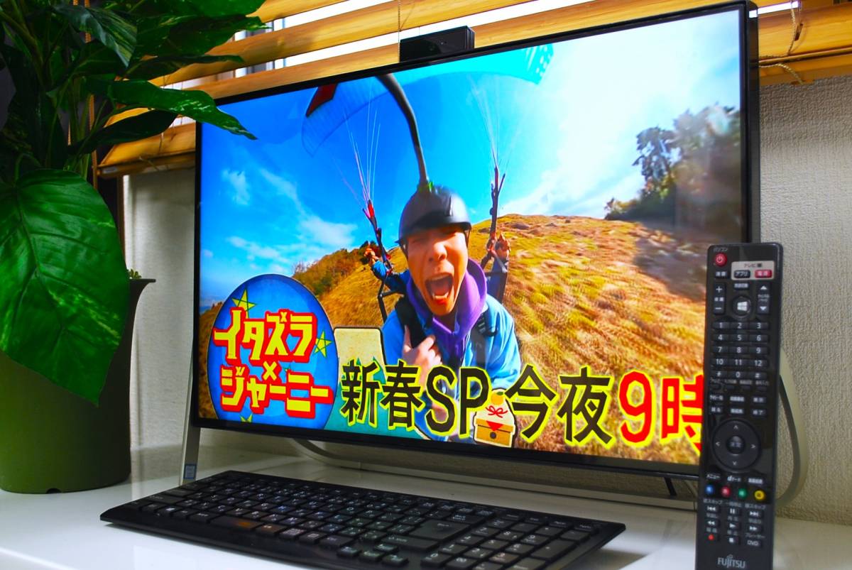 富士通 ESPRIMO Win11 23.8'IPSモニター SSD フルセット 富士通 ESPRIMO Windows11 Win11 Fujitsu 液晶一体型 - 23.8型 SSD