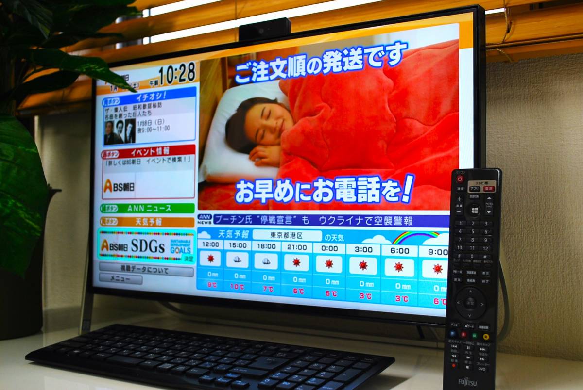 富士通 ESPRIMO Windows11 Win11 Fujitsu 液晶一体型 - 23.8型 SSD