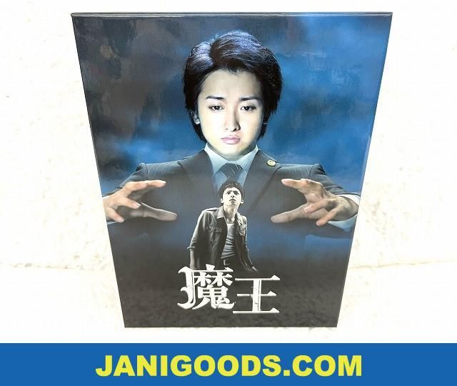 ⭐︎嵐解散記念【新品未開封】魔王 DVD-BOX 大野智 生田斗真 本編全話+特典 ⭐︎嵐解散記念新品未開封魔王 DVD-BOX 大野智 生田斗真 本編