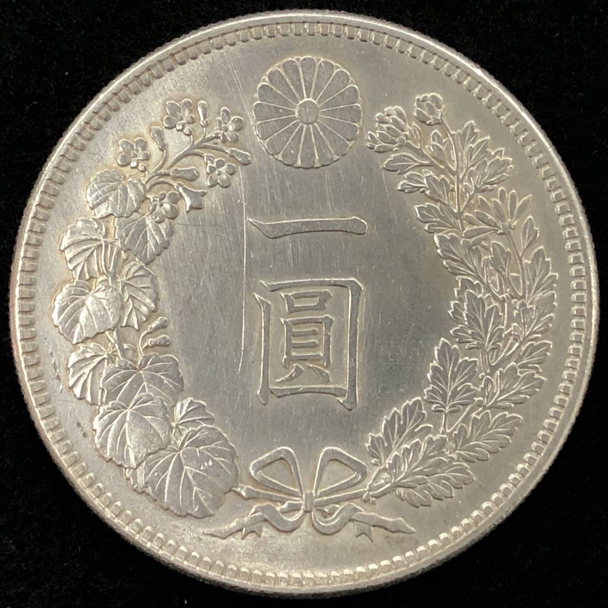 極美品】明治41年 二十圓20円 近代古銭 貨幣 希少 コレクション用 美術