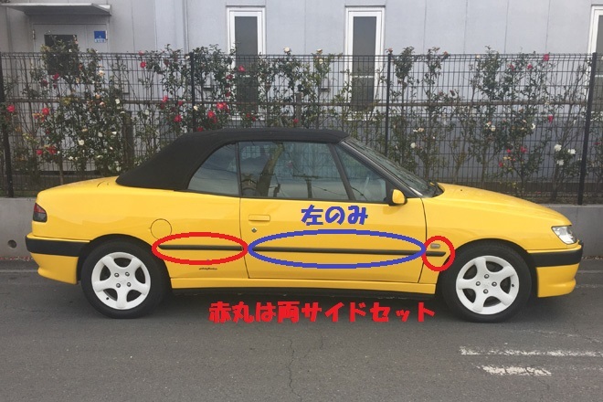 プジョー３０６カブリオレ（Ｎ５Ｃ）純正サイドモール５点 プジョー 306カブリオレ カブリオレ オイルフィルター PEUGEOT（プジョー） ３０６（プジョー）の価格・スペック情報{平成11年9月