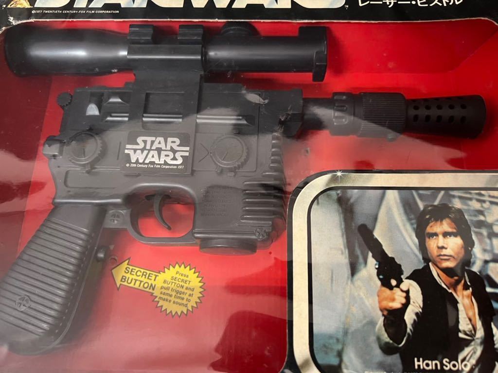 昭和レトロ スターウォーズ レーザーピストルだっこちゃんマークの