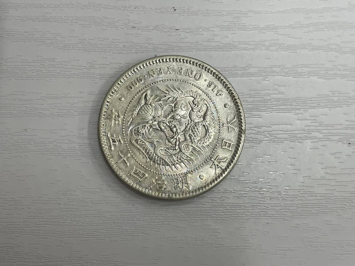 K52708】一圓銀貨 明治45年 明治四十五年 直径38.2mm 重量26.9g 一円