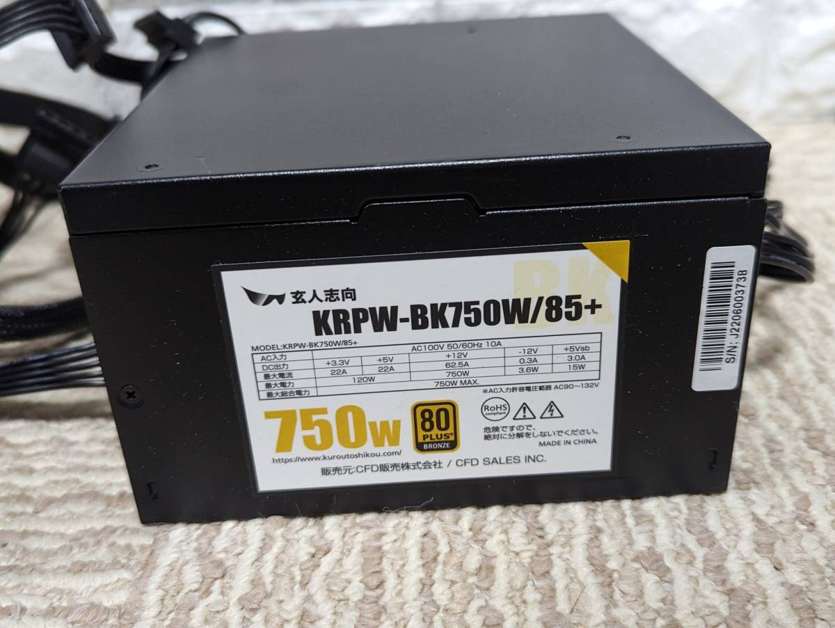 玄人志向 80PLUS 750W ATX電源 KRPW-BK750W⁄85+ | 電源ユニット BRONZE 