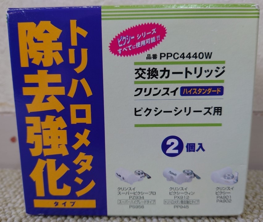三菱レイヨン・クリンスイ 浄水器カートリッジ PPC4440W　送料無料♪