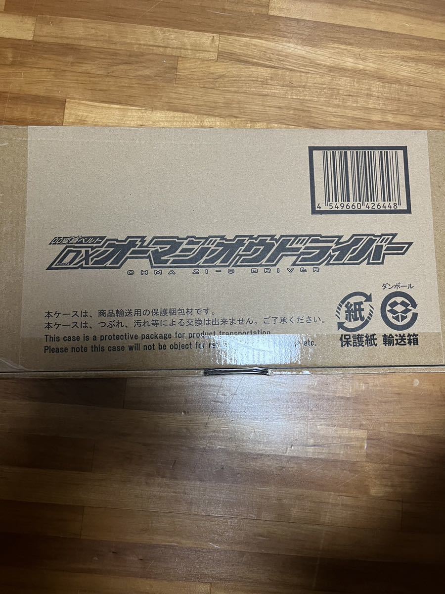 【新品未開封】仮面ライダージオウ 変身ベルト DXオーマジオウドライバー