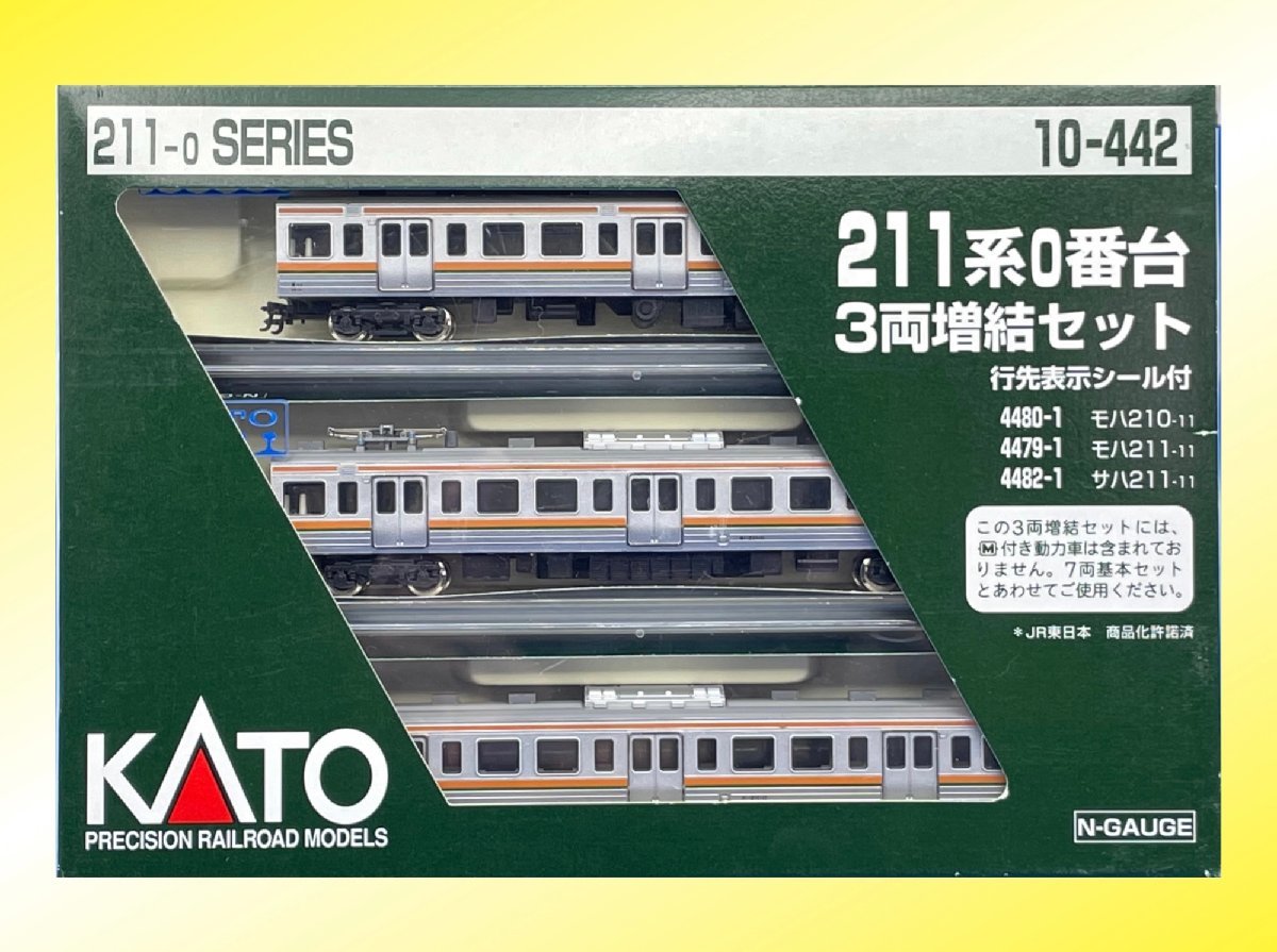 3A N_EC KATO カトー 211系 0番台 増結 3両セット 品番10-442 注意