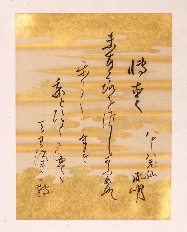 千葉胤明　【和歌書自画】　村田看雨極め箱　　肉筆画書　　真作　　NO79 千葉胤明 和歌書自画 村田看雨極め箱 肉筆画書 真作 NO79 千葉胤明