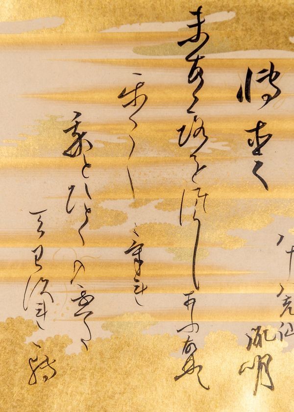 千葉胤明　【和歌書自画】　村田看雨極め箱　　肉筆画書　　真作　　NO79 千葉胤明 【和歌書自画】 村田看雨極め箱 肉筆画書 真作