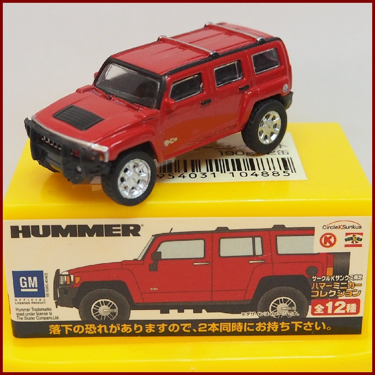 ハマーミニカーコレクション【GM HUMMER H3 レッド赤】サークルK 