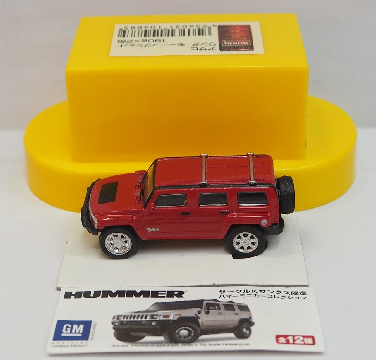 ハマーミニカーコレクション【GM HUMMER H3 レッド赤】サークルK 