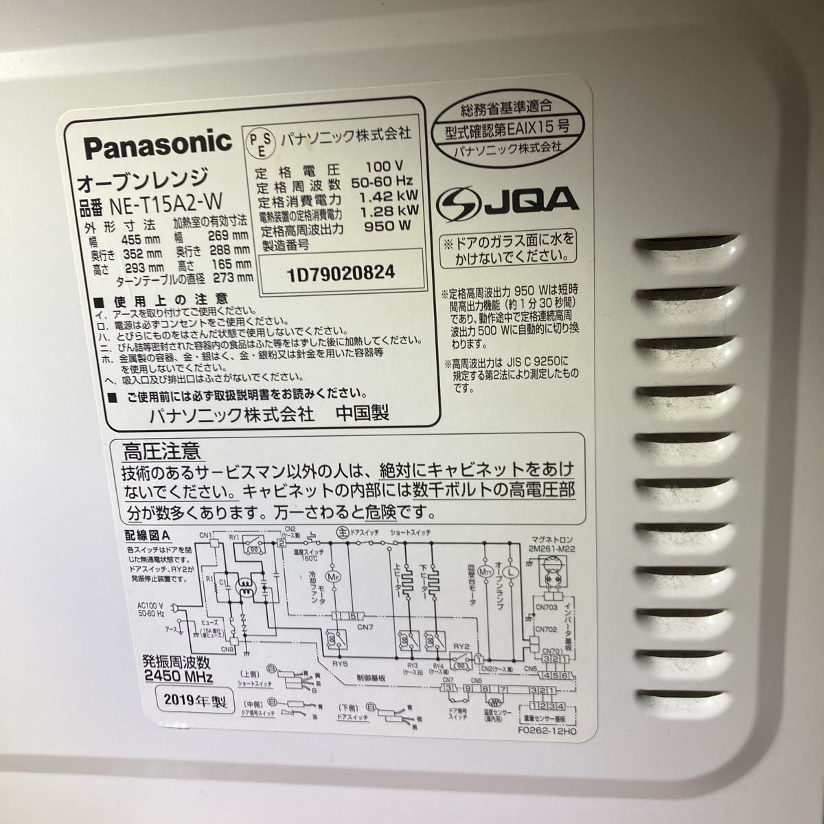 パナソニックオーブンレンジ