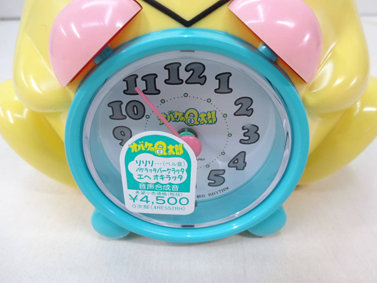 13189□リズム時計 おしゃべりめざまし オバケのQ太郎・O次郎 2点 