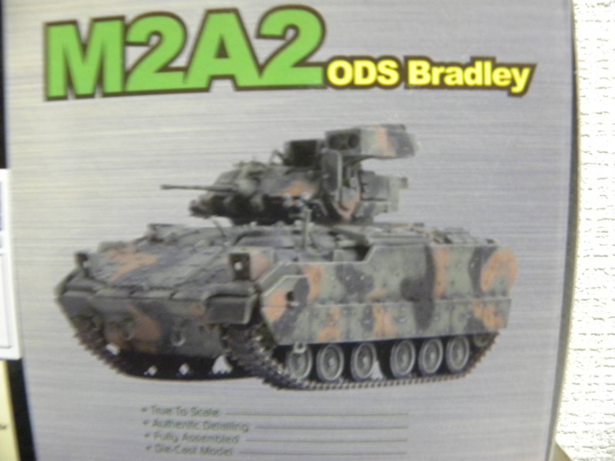 ドラゴンアーマー 1/72 現用アメリカ軍 M2A2 ブラッドレー 歩兵戦車