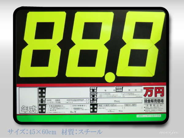 ◎人気のプライスボード追加数字不要！デジタル式数字　１枚　すぐに使えます！