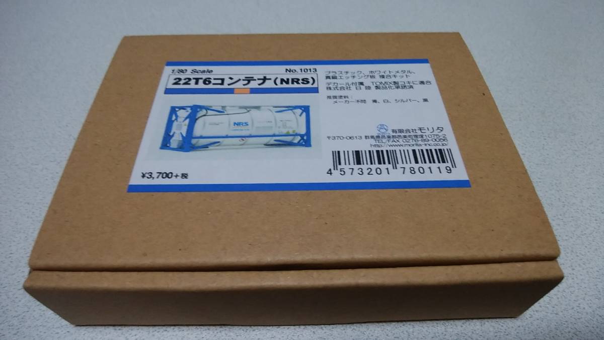 モリタNo.1013ー22T6コンテナ（NRS）キット