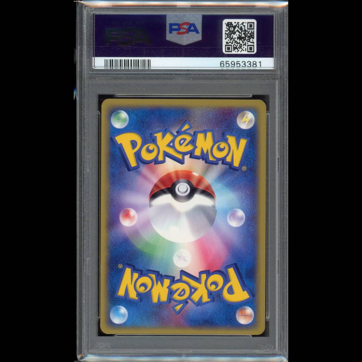 PSA9 ポケモンカード ネイティオ 1ED e5 047/088 神秘なる山 鑑定品