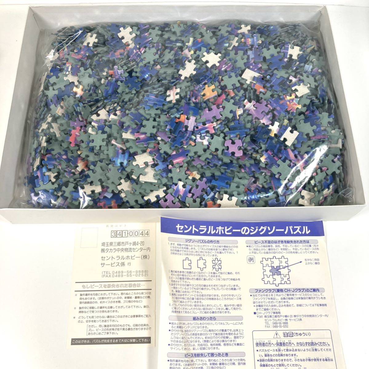 ［希少品］ ジグソーパズル　笹倉鉄平　ヴィルフランシュ 未使用 730×1020 パズル］ ジグソーパズル 笹倉鉄平 ヴィルフランシュ 未使用 730×1020
