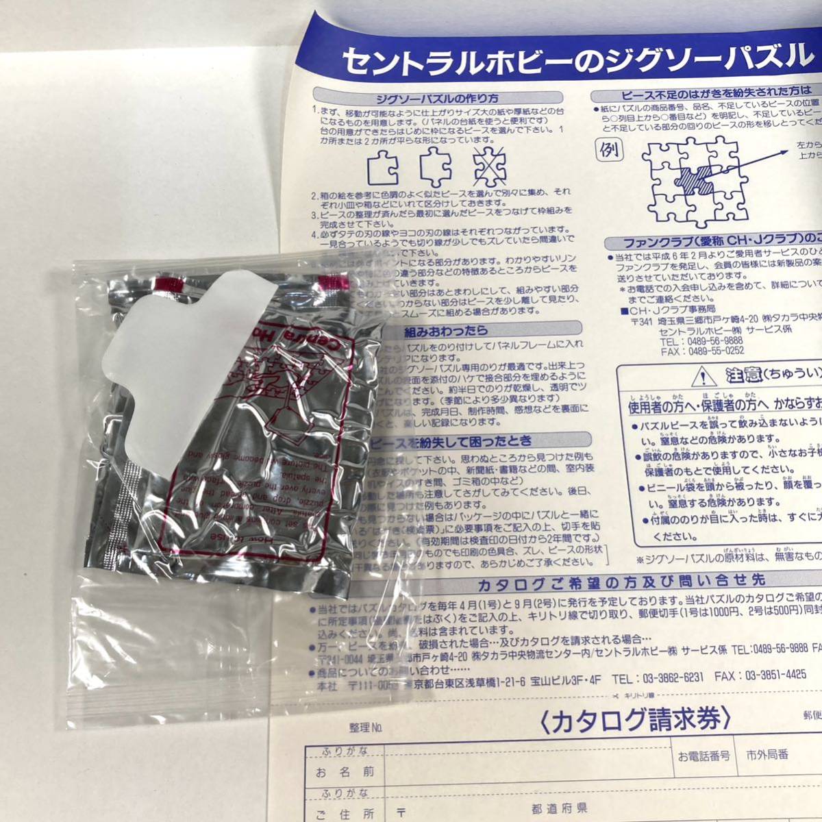 パズル］ ジグソーパズル 笹倉鉄平 ヴィルフランシュ 未使用 730×1020