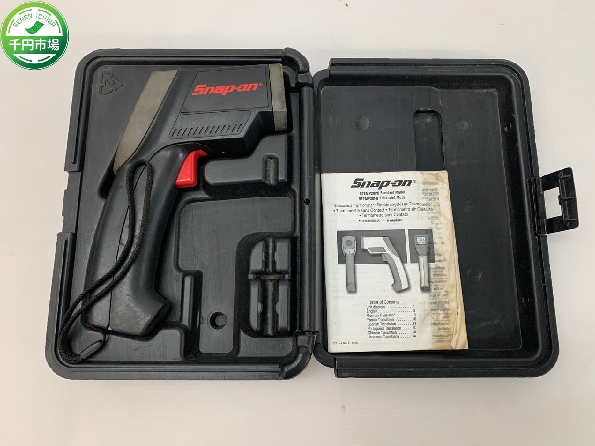 K-2408 スナップオン Snap-on 非接触温度計 RTEMP30PB 通電確認済み 千 