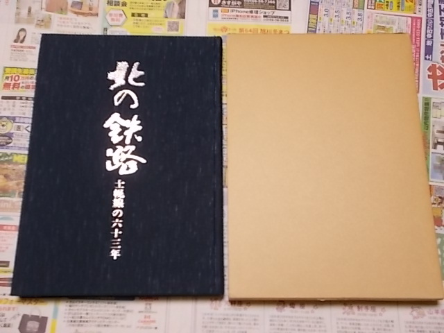愛称板（表）ちくま 鉄道サボ 指定席 ちくま CHIKUMA 指定席（裏
