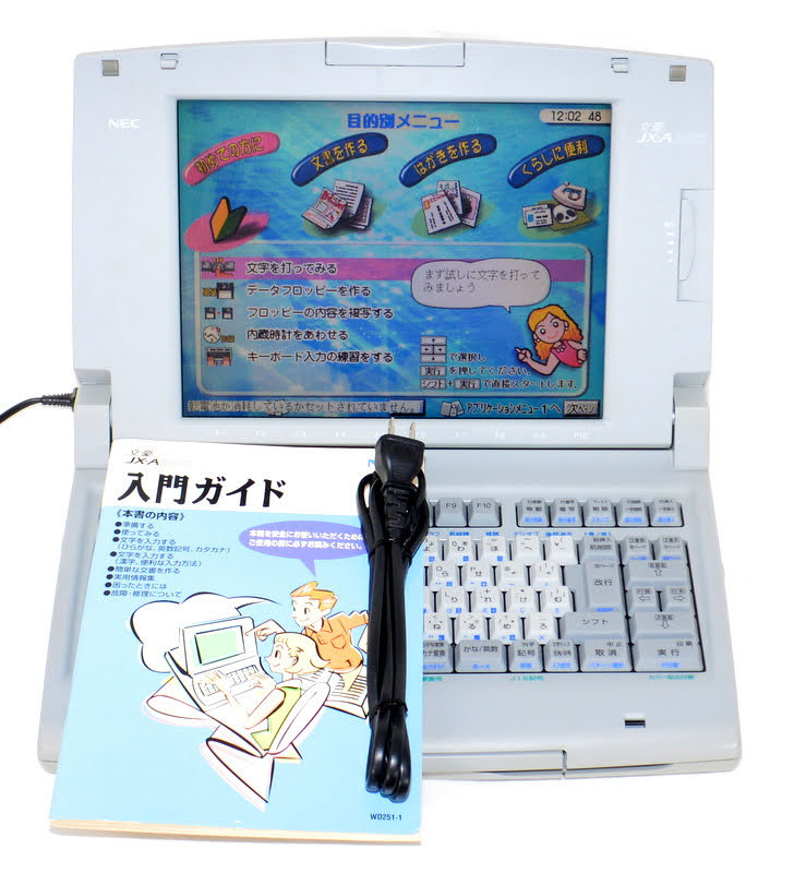 【極上美品/動作品】NEC 文豪 Bungo JX-A300 カラー液晶 日本電気 ワープロ ワードプロセッサー Word Processer JX-A200 JX-A500 の兄弟機