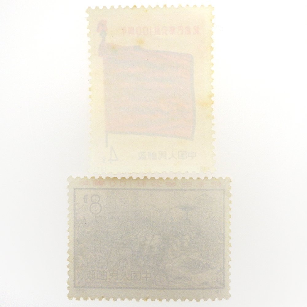 □中国切手□革3 パリ・コミューン100周年 4種完/未使用中古