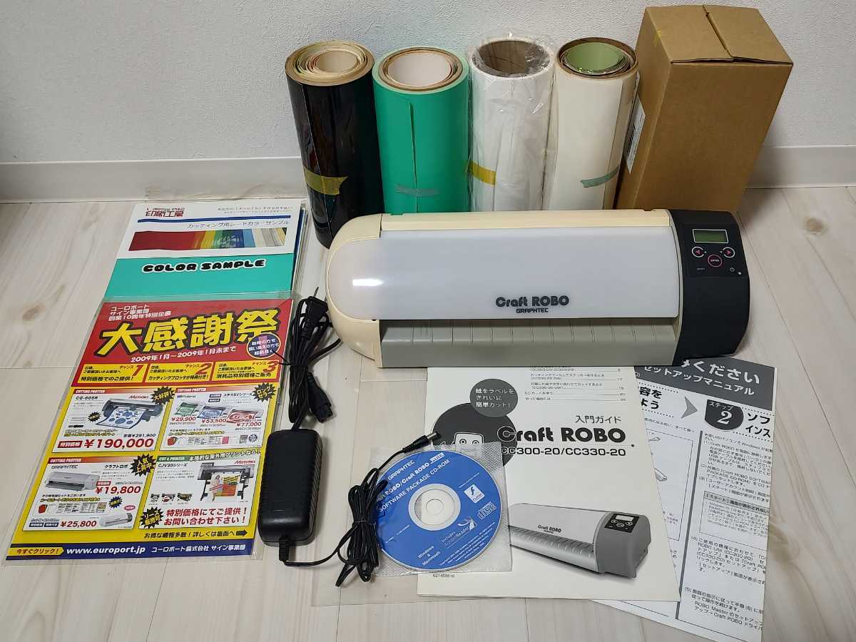 取引決定]カッティングマシン クラフトロボ CC330-20 【公式通販】