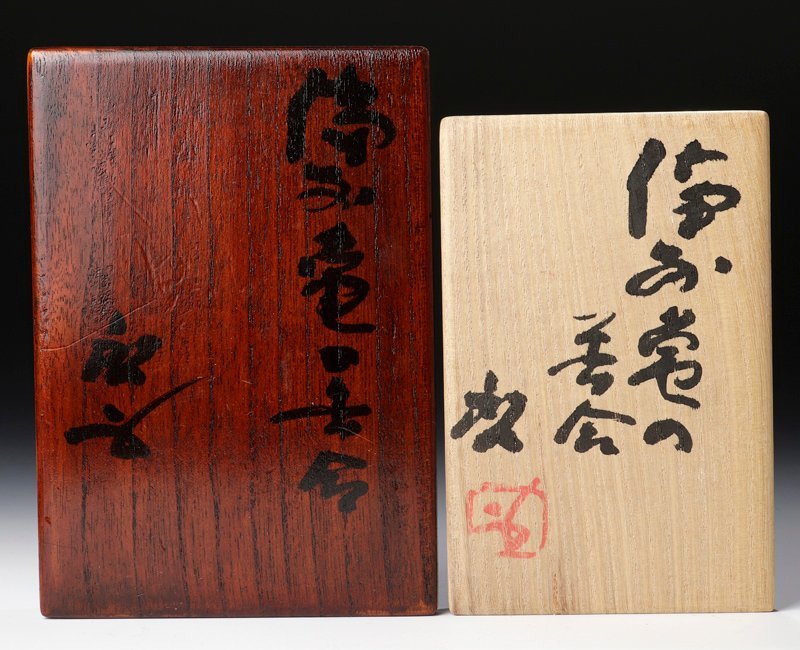 古美味】人間国宝 藤原啓 備前亀香合 茶道具 保証品 UY7d 【公式通販】