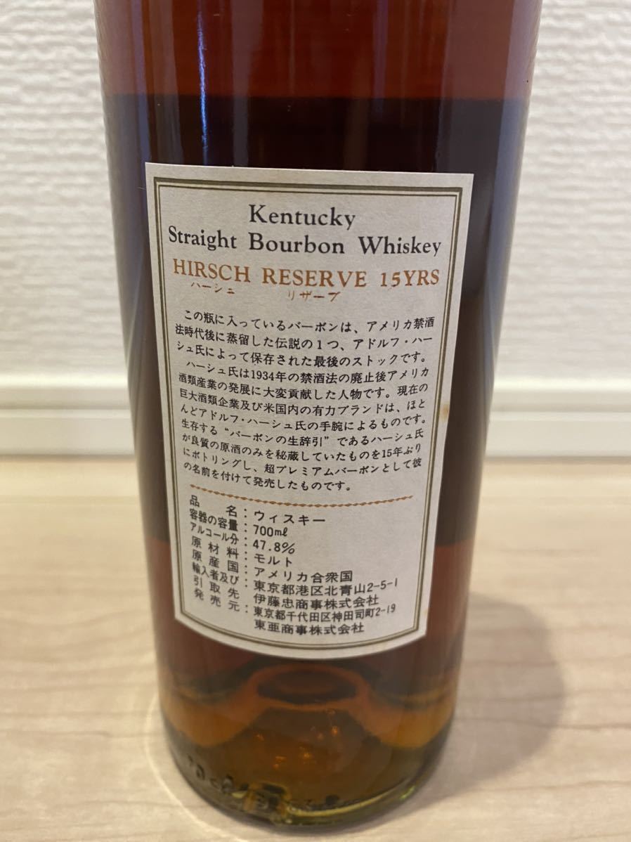 古酒 HIRSCH RESERVE 15年 ハーシュリザーブ 1974 プレミアム バーボン