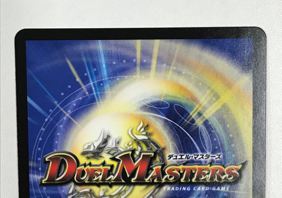 0757957Q☆ デュエルマスターズ 水上第九院 シャコガイル 20th[A] SR