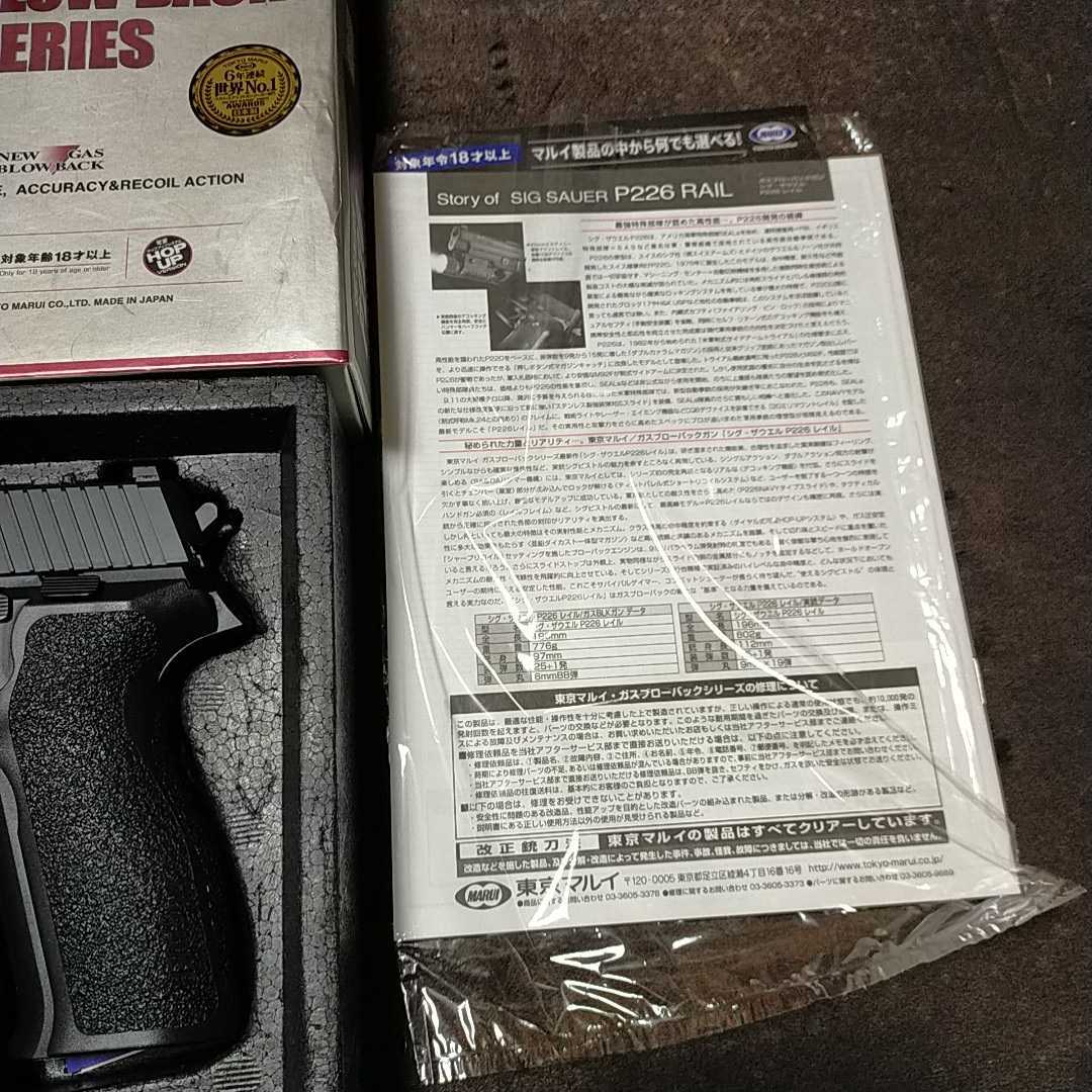 E2 p226 美品・マガジン×2東京マルイ 箱付き 取扱説明書 美 【動作