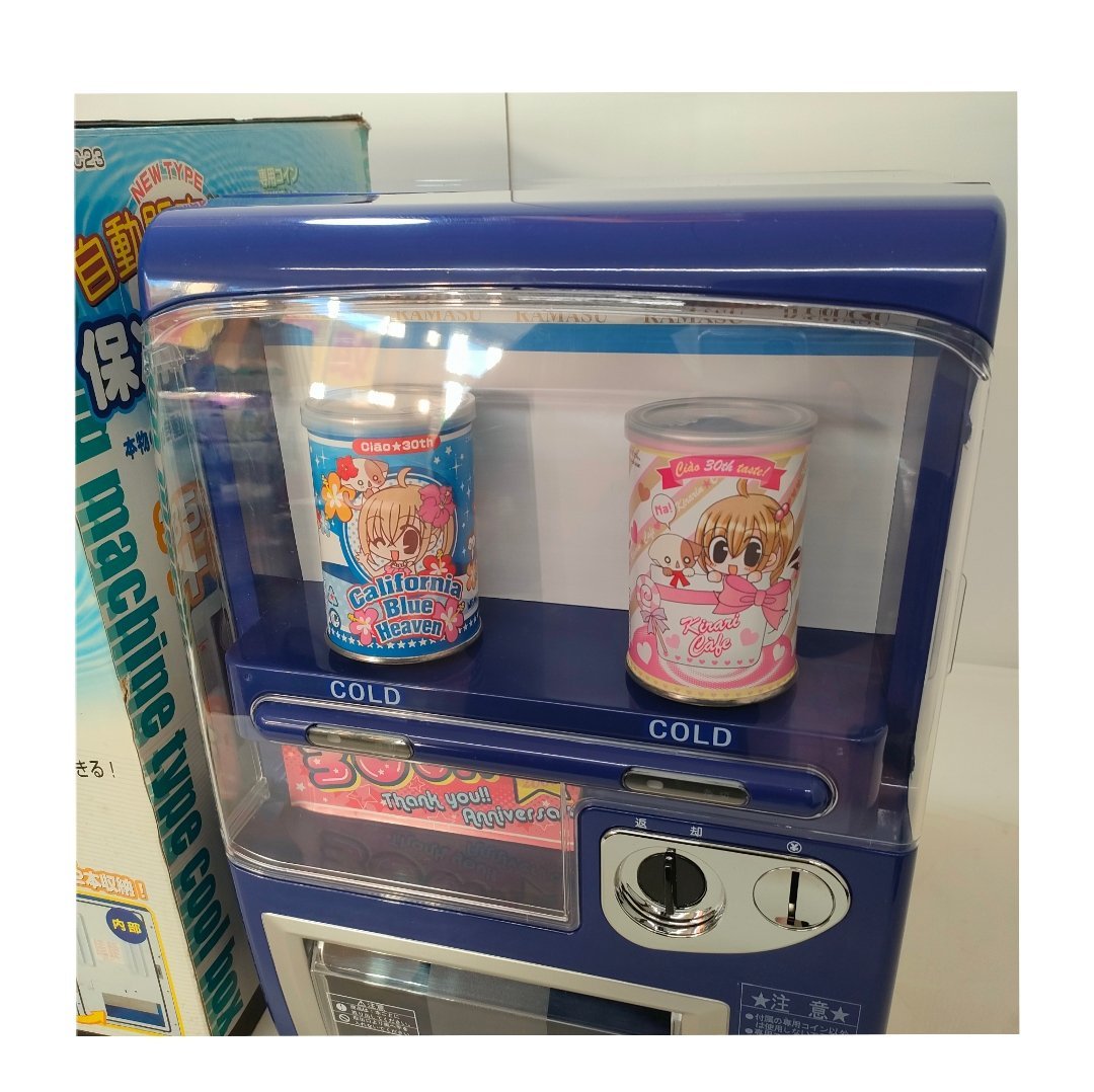 2 RAMASU RA-C23B 自動販売機型 保冷庫 コイン、鍵付き 青色 ゆめ企画 