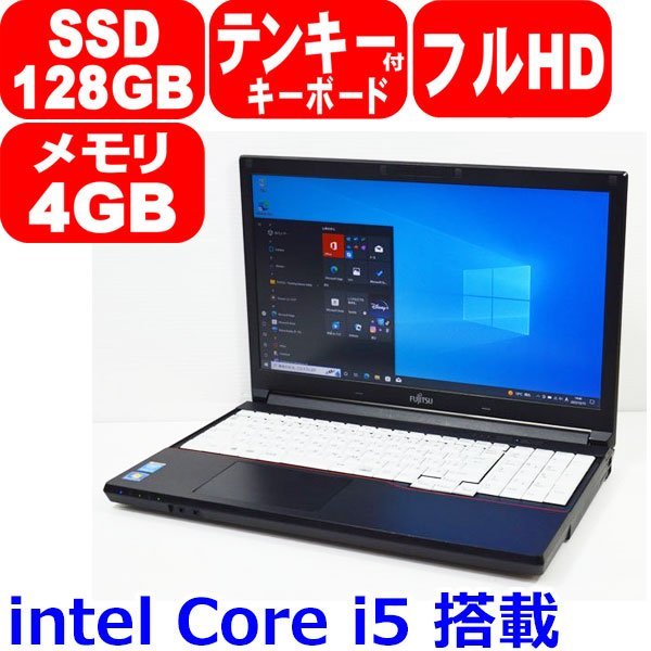 HC15 第4世代 Core i5 4310M 2.7GHz SSD 128GB メモリ 4GB フルHD テンキー WiFi Bluetooth Office Windows 10 Pro 富士通 LIFEBOOK A744/M