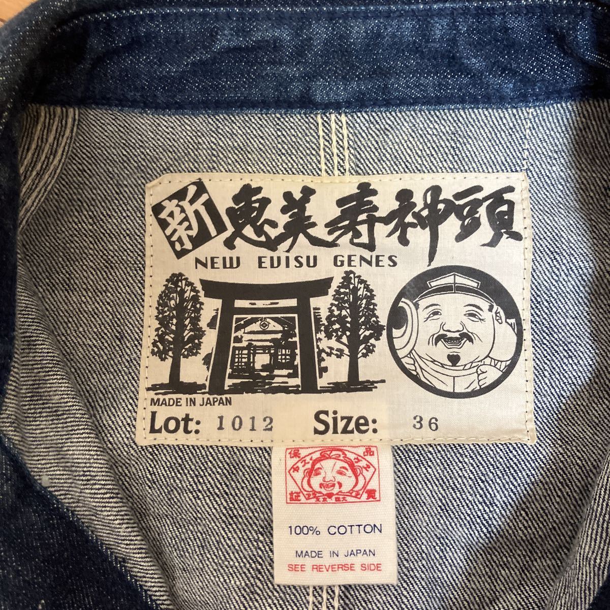 エヴィス デニムカバーオール サイズ36