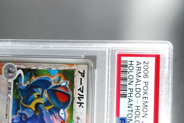 PSA9] アーマルド デルタ種 【公式通販】