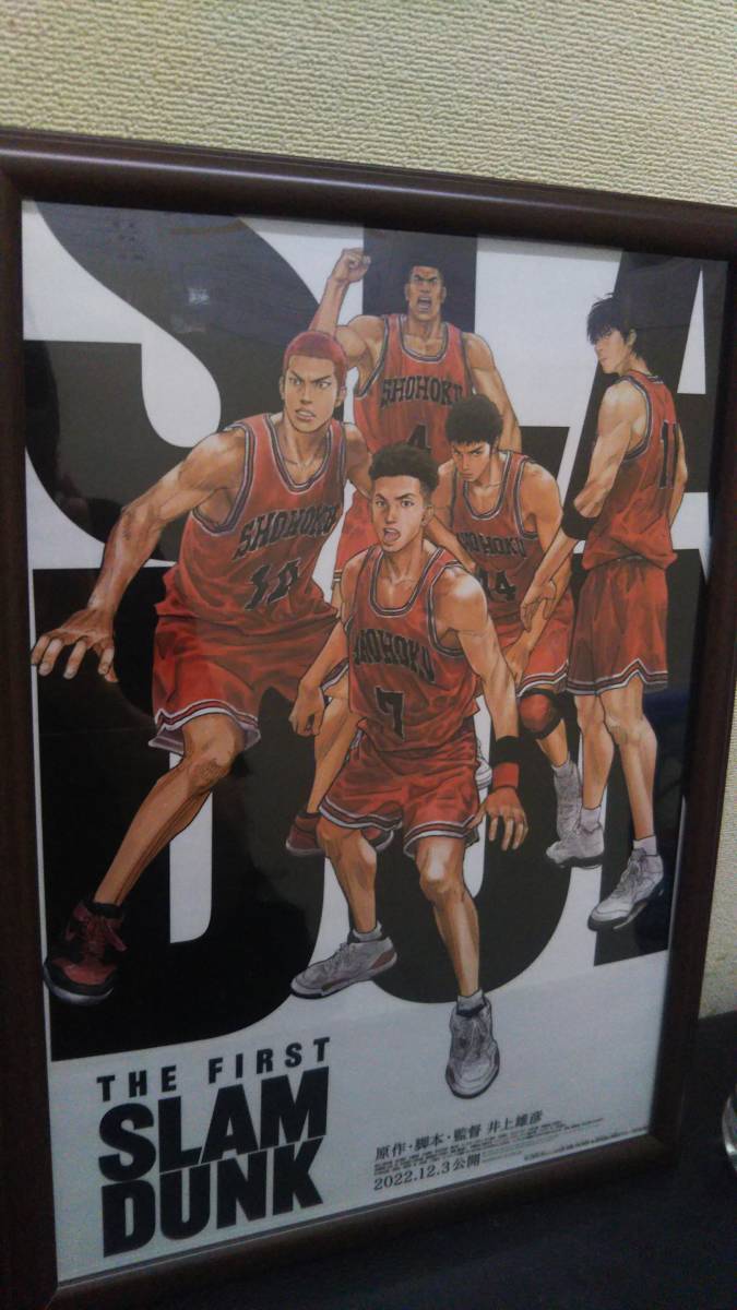 映画ポスター THE FIRST SLAM DUNK スラムダンク 雑誌付録 フォト
