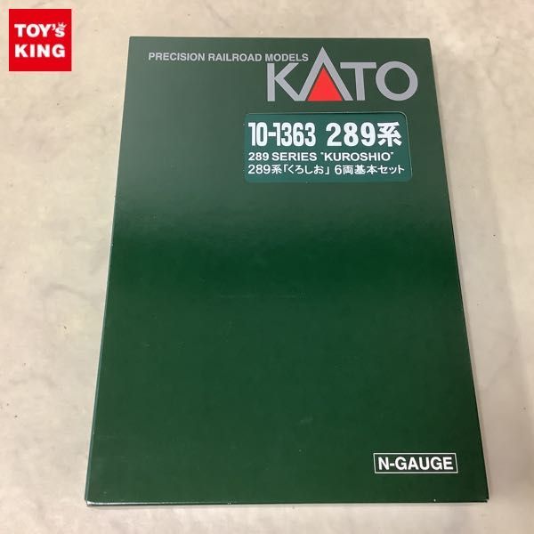 1円〜 動作確認済 KATO Nゲージ 10-1363 289系 くろしお 6両 基本セット