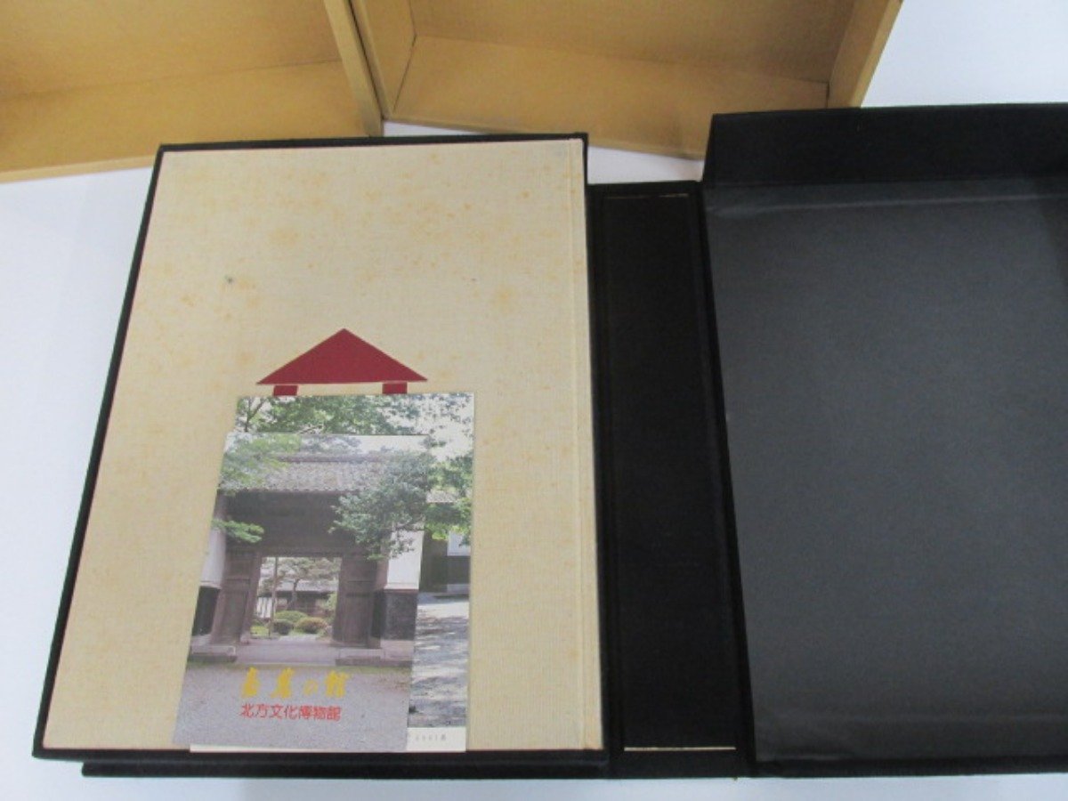 日本の民家 : 全2巻 0 全2巻セット 西日本 ▽1 【日本の