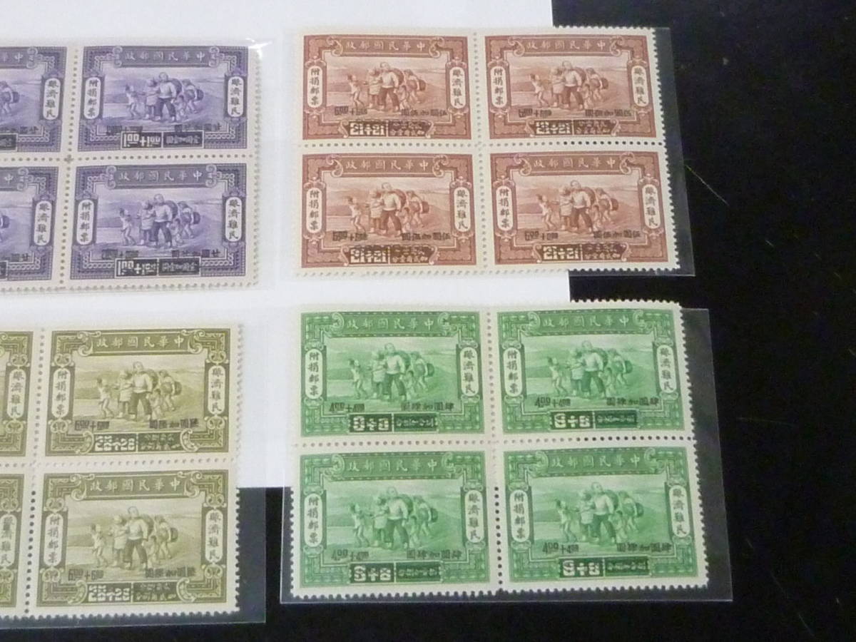 中国切手 1953年 軍人切手（空軍）未使用 稀少品 Yahoo!オークション