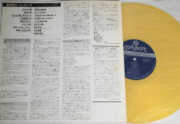 創世記2 - ⁄ Genesis ロンドンレコード|ジェネシス Genesis|ハードオフ