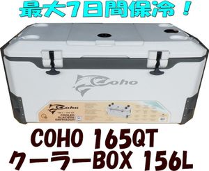 coho クーラーボックス 156lのYahoo!オークション(旧ヤフオク!)の相場