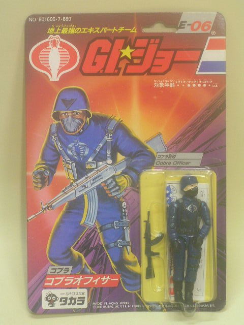 地上最強のエキスパートチーム G.I.ジョー E-06 コブラ コブラオフィサー タカラ 1986年 未開封品 経年の劣化 現品状態品